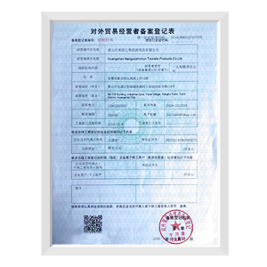 對(duì)外貿(mào)易經(jīng)營(yíng)備案登記
