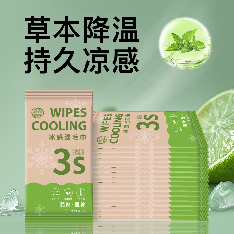 清潔濕巾