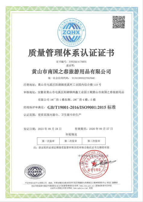 ISO9001質(zhì)量管理體系認(rèn)證
